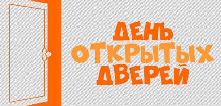 В Елецком колледже экономики, промышленности и отраслевых технологий пройдет Единый День открытых дверей ФП «Профессионалитет»