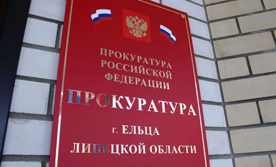 Суд удовлетворил исковые требования прокурора г. Ельца о сносе 5 аварийных домов