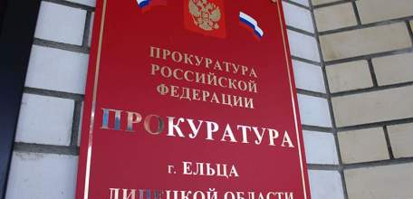 Суд удовлетворил исковые требования прокурора г. Ельца о сносе 5 аварийных домов