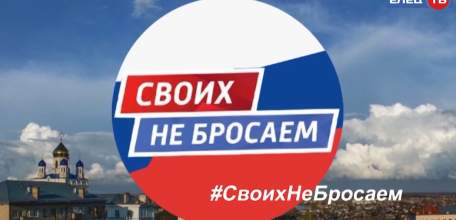 «Мы все вас ждём»: елецкие студенты передают слова благодарности и веры в лучшее нашим защитникам