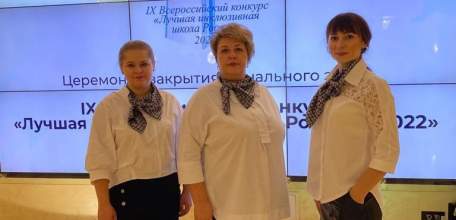 Школа №1 им. М.М. Пришвина стала победителем Всероссийского конкурса "Лучшая инклюзивная школа России"