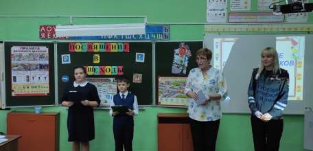 Посвящение первоклассников в пешеходы провели сотрудники ГИБДД совместно с отрядом ЮИД