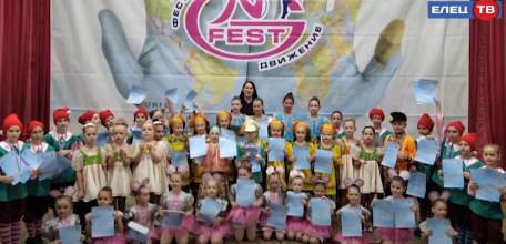 Елецкие «Задоринки» завоевали гран-при Всероссийского конкурса "Академия успеха"