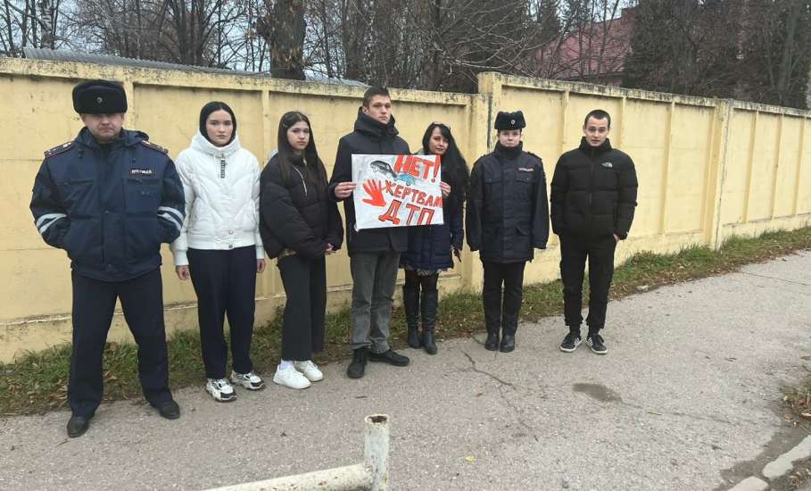 Елецкий железнодорожный техникум эксплуатации и сервиса и сотрудники ГИБДД провели мероприятие, приуроченное ко Всемирному дню памяти жертв ДТП