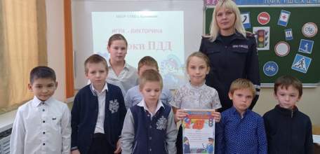 Сотрудники ГИБДД  проводят с учениками занятия, приуроченные к социально значимым датам