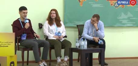 В Ельце прошёл молодёжный просветительский форум «Умный маршрут: социальная активность»