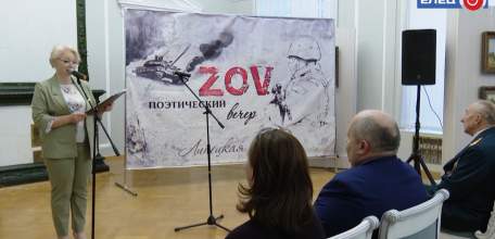ZOV: в Ельце прошел поэтический вечер, посвященный защитникам Родины