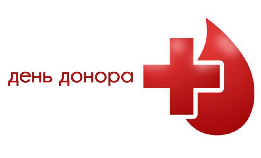 14 декабря 2022 года в ГУЗ "Елецкая РБ" пройдет день донора