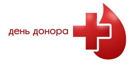 14 декабря 2022 года в ГУЗ "Елецкая РБ" пройдет день донора