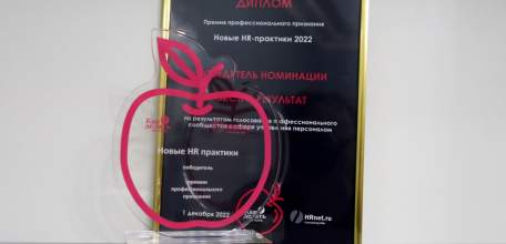 Кадровые практики Липецкой области признаны лучшими в России