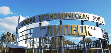 Экономика Липецкой области показала лучшие результаты в стране по ряду показателей