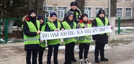 Сотрудники Госавтоинспекции совместно с отрядами ЮИД проводят акции в преддверии зимних каникул