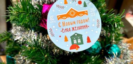 Полицейские приняли участие в акции «Ёлка желаний»