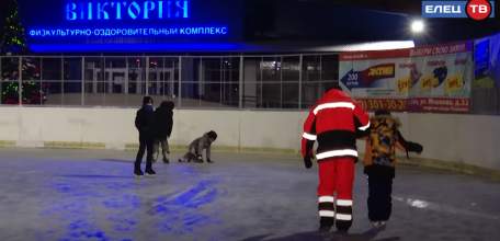 Продлевая новогоднее настроение: в Ельце заработал открытый каток ФОК «Виктория»