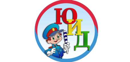 На территории Ельца пройдет конкурс на лучшего юного инспектора движения «Звезда ЮИД»