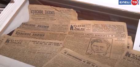 День российской печати: городская газета "Красное знамя" как часть прошлого, настоящего и будущего