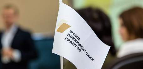 Липецкие НКО получат из Фонда президентских грантов более 33,7 млн рублей на соцпроекты