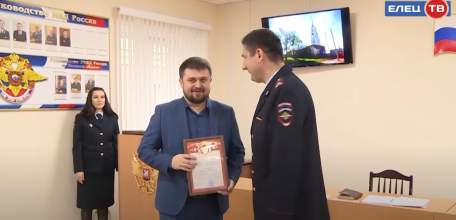 Добрыми делами прославиться можно: в ОМВД отметили ельчанина, принёсшего найденные деньги в полицию