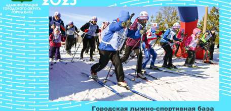 Зимний спортивный праздник «Лыжня России» состоится в городе Ельце