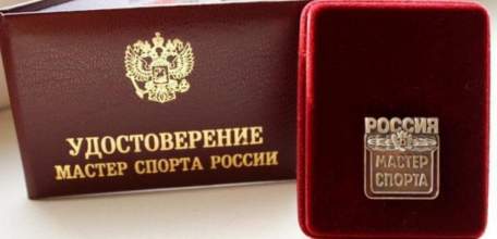 Липецкие спортсмены получили звание мастеров спорта