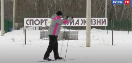 Погодные условия позволяют: «Лыжня России» в Ельце состоится 11 февраля