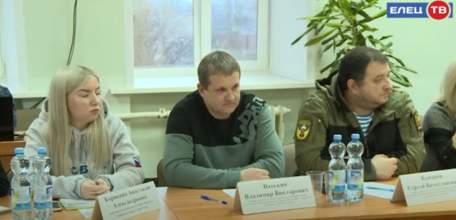 В администрации Ельца собрались ельчане, для которых поддержка участников СВО и их семей