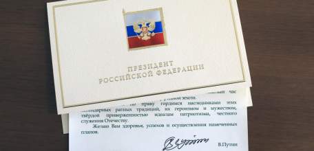 Президент России поздравил Игоря Артамонова и всех жителей региона с Днем защитника Отечества