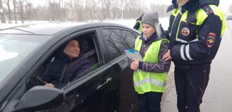 Сотрудники Госавтоинспекции и члены отряда ЮИД поздравляют мужчин с наступающим праздником