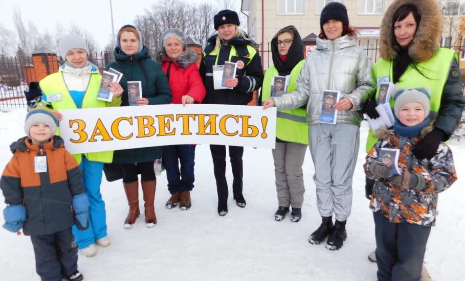 Сотрудники Госавтоинспекции и Родительский патруль провели акцию по популяризации использования световозвращающих элементов