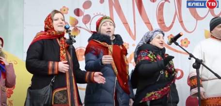 Шутки да забавы, блины да сладости и прочие радости: Елец гулял, Масленицу провожал!