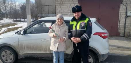 Начальник  Госавтоинспекции Елецкого района поздравляет женщин-водителей с наступающим праздником