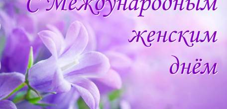 Руководители Липецкой области поздравили жительниц региона с праздником 8 Марта