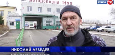 Водитель автобуса принес публичное извинение