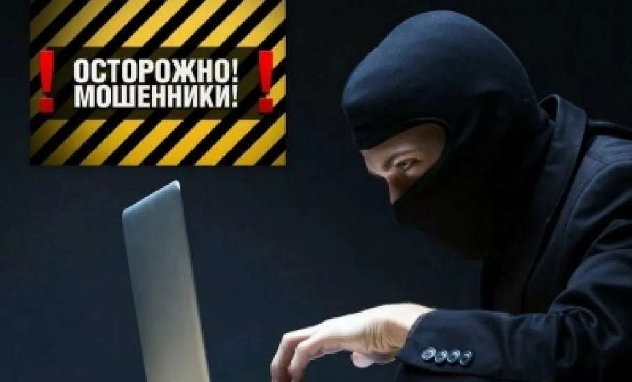 УФНС России по Липецкой области сообщает об участившихся случаях мошеннических рассылок