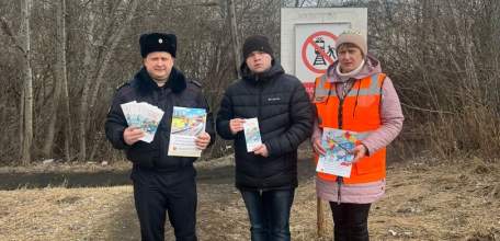 Безопасность превыше всего!