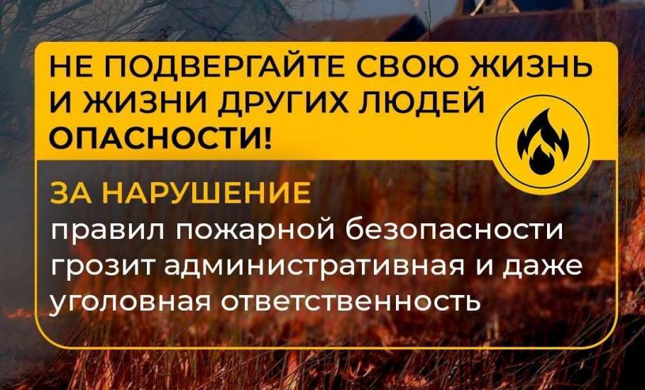 Соблюдайте правила пожарной безопасности на приусадебных участках!