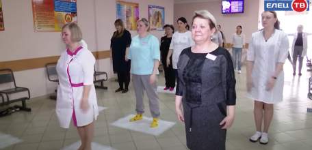 Спасибо зарядке: в Елецкой городской детской больнице возродили производственную гимнастику