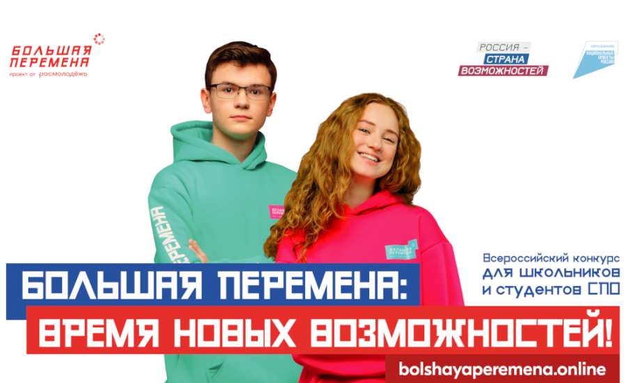 Школьники и студенты Липецкой области могут получить до 1 млн рублей на образование, саморазвитие или запуск стартапа
