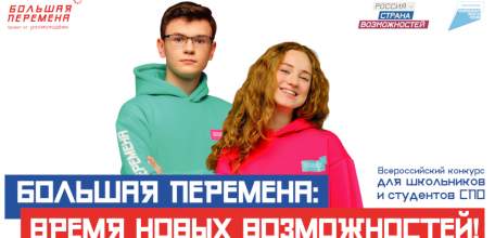 Школьники и студенты Липецкой области могут получить до 1 млн рублей на образование, саморазвитие или запуск стартапа