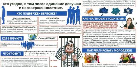 С 13 по 20 апреля 2023 года в  Елецком ЛО МВД России на транспорте проводится  оперативно-профилактическое мероприятие «Твой выбор»