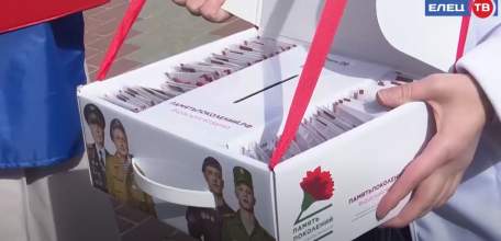 Ельчане присоединились к Всероссийской патриотической акции «Красная гвоздика»
