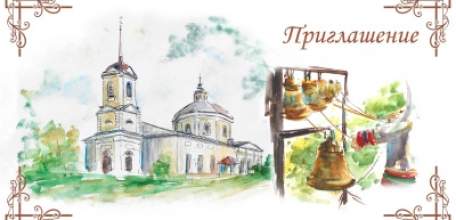 Приглашаем на фестиваль колокольного звона "Звонари"