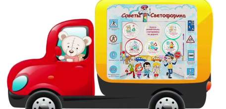 Результаты городского конкурса на лучший методический материал по основам детской дорожной безопасности «Уроки безопасности»