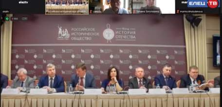 Ельчане приняли участие в международной научно-практической конференции Российского исторического общества