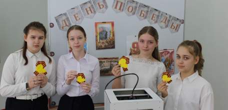 Школьники Елецкого района создали объемный значок для Георгиевской ленты