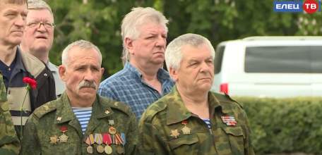 Памятная дата: в Ельце прошёл митинг, посвящённый выводу советских войск из Афганистана