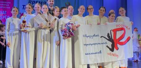 Ельчане успешно выступили в финале Всероссийского фестиваля хореографического искусства «Время танцевать»