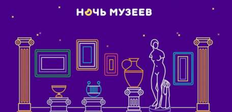 «Ночь музеев» в Липецкой области состоится 20 мая