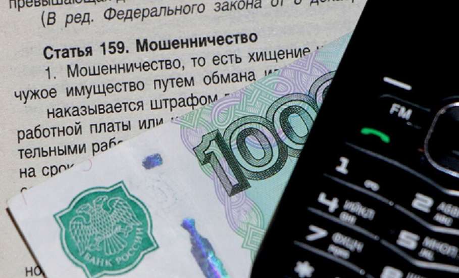 В Ельце мужчина перевел мошенникам 400 000 рублей