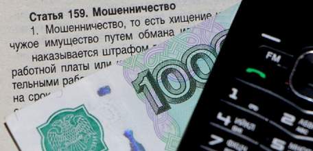 В Ельце мужчина перевел мошенникам 400 000 рублей